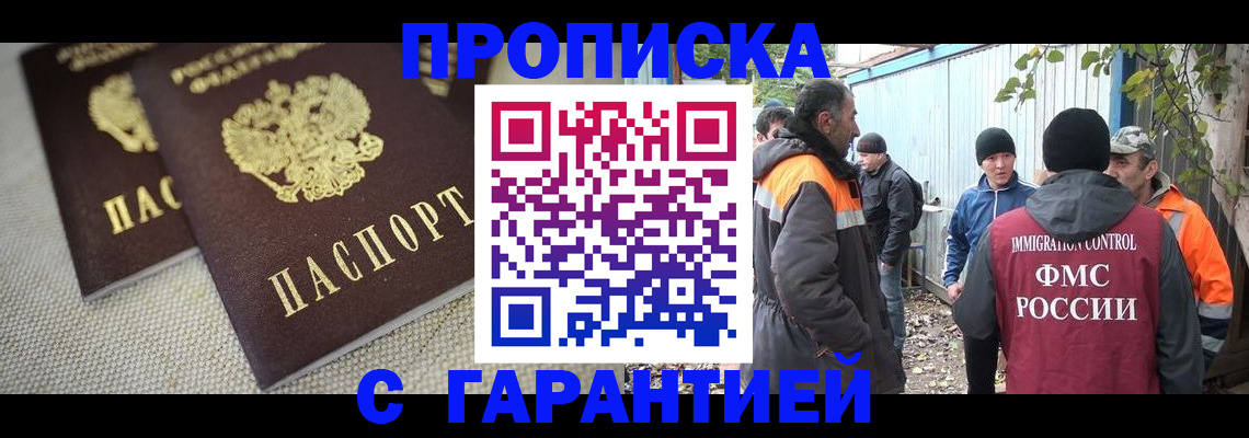 миграционный учет в Кусе