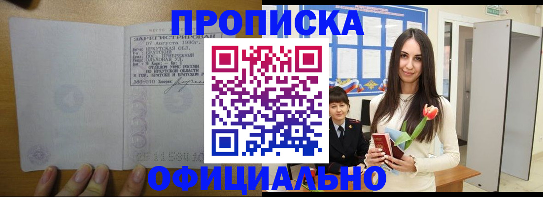 прописка поиск в Кусе