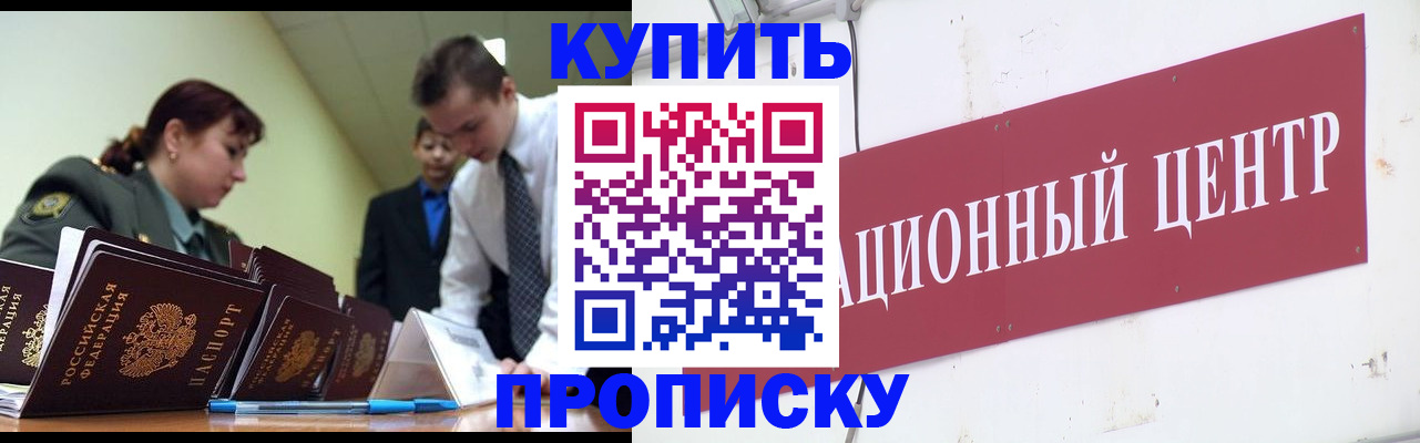 прописка поиск в Кусе